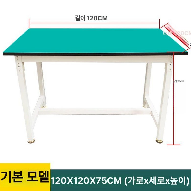 공장 라인 정전기 방지 작업대 제전 검수 테이블 다이 작업장 책상 작업판 147,200원