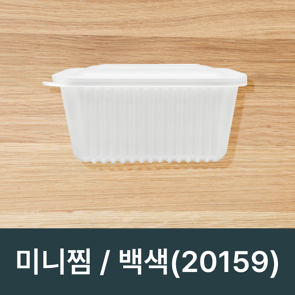 빌렉 사각 미니찜용기 2015시리즈 20159 세트 일회용 배달 포장 용기, 300개, 흑색 115,000원