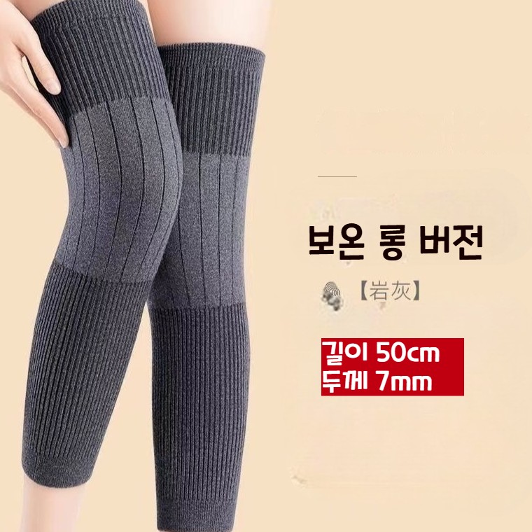 초보온 캐시미어 무릎 보호대 관절 추위 완벽 차단 노인 노한다리 보온 방한 12,500원