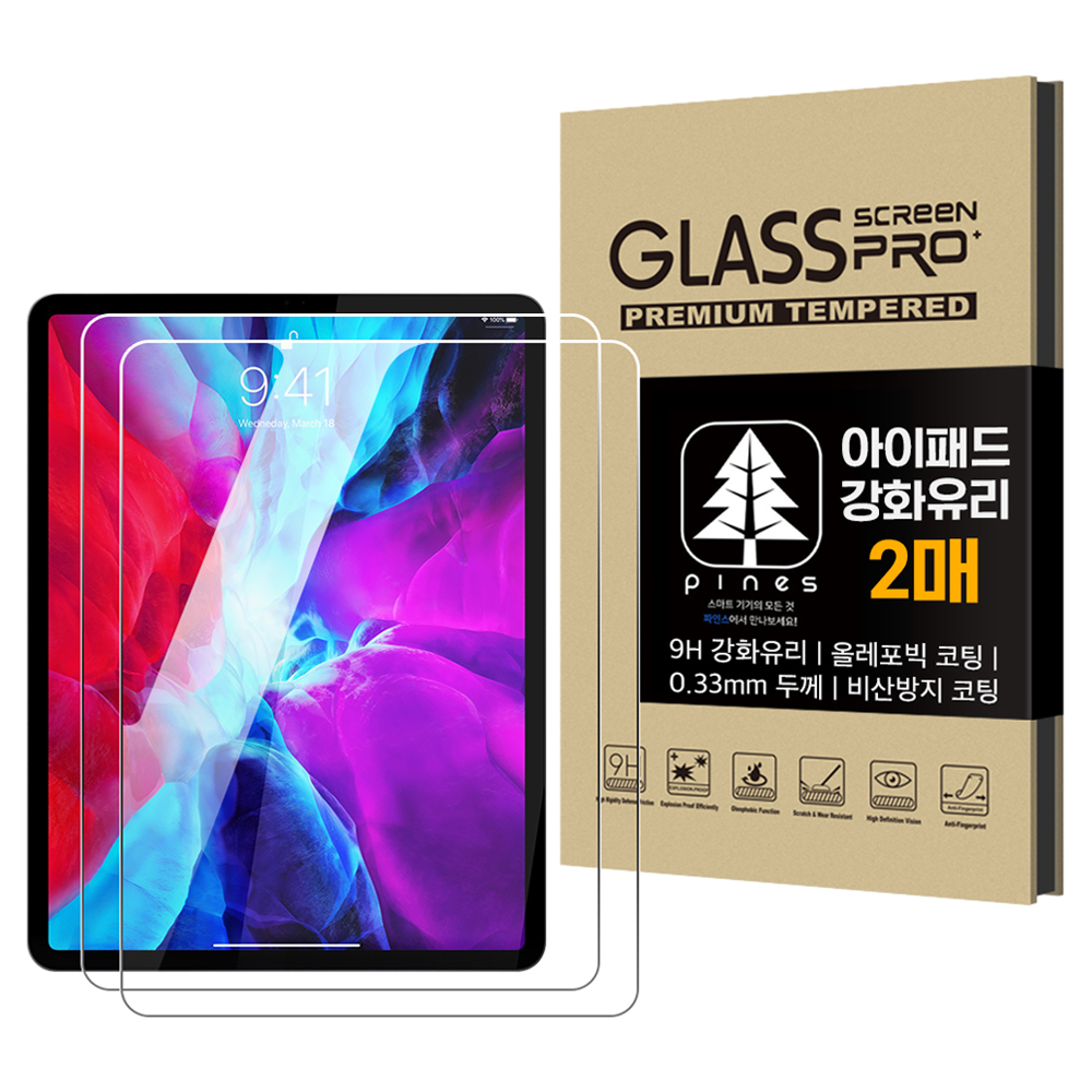pines 프리미엄 강화유리 액정보호필름 2p 세트 8,600원