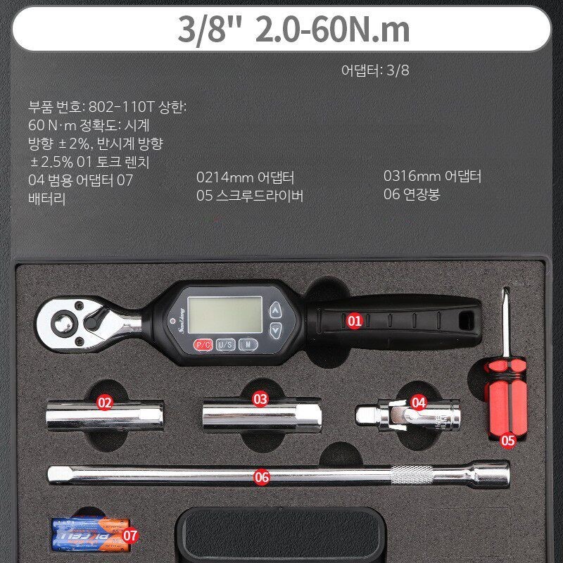 고정밀 일본 디지털 수리 조립식 토크렌치 1/4 176,200원