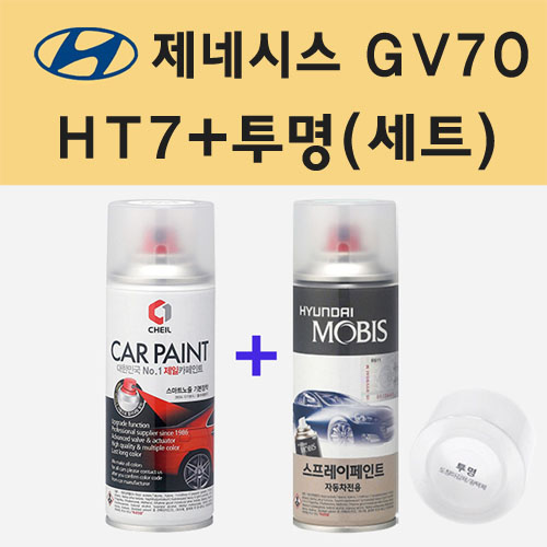 현대 제네시스 GV70 HT7 카디프그린 주문 스프레이 페인트 + 투명스프레이 200ml 27,800원