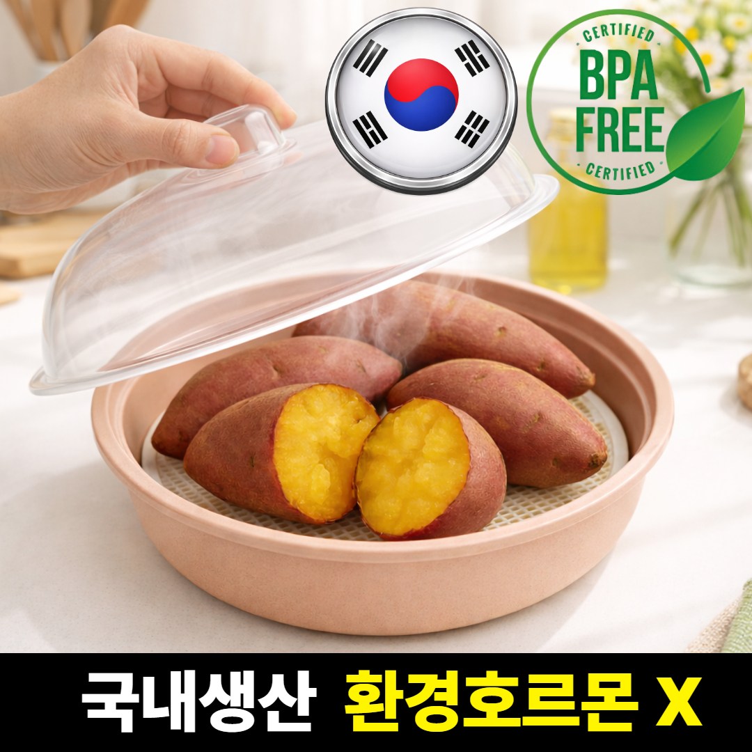 로벨스 국내생산 전자레인지 찜기 용기 만능 10,900원