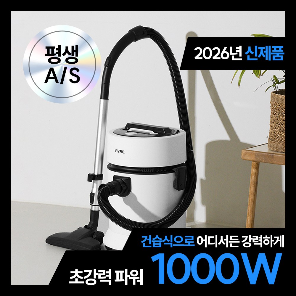 비브르 초강력 건습식 업소용 청소기 대용량 학교 사무실 매장 카페트 어항, 화이트, V20000 122,000원