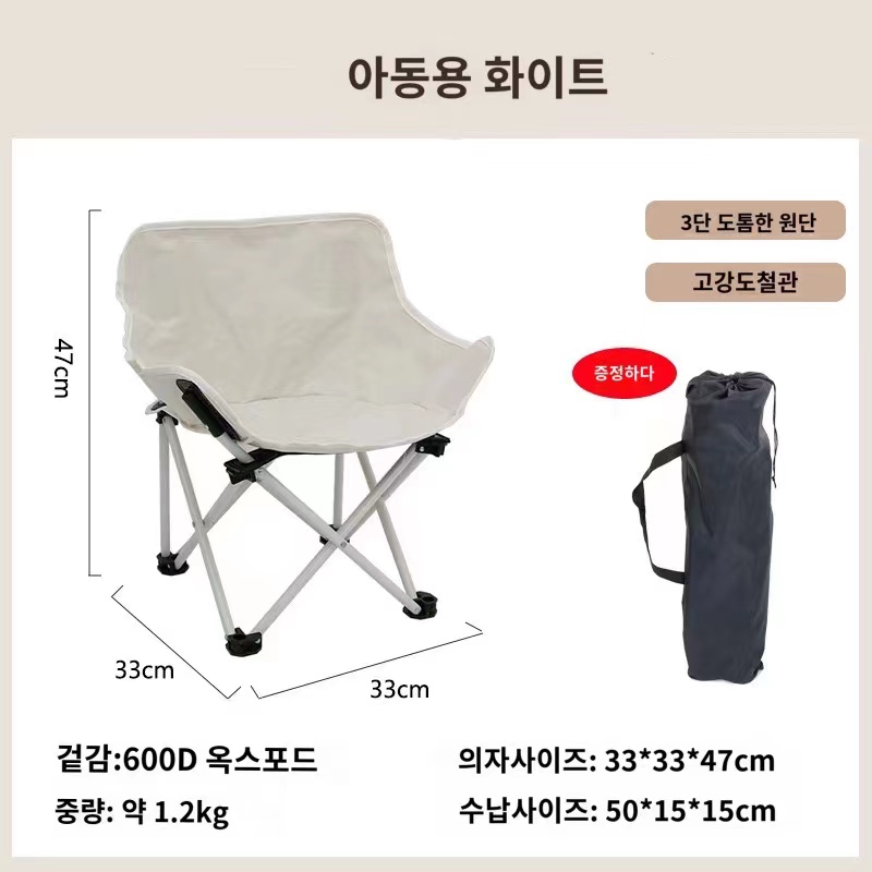 아웃도어 포레스트 컴포트 캠핑 의자 세트 휴대용 비치 리클라이너 캠핑 달형 의자 18,500원
