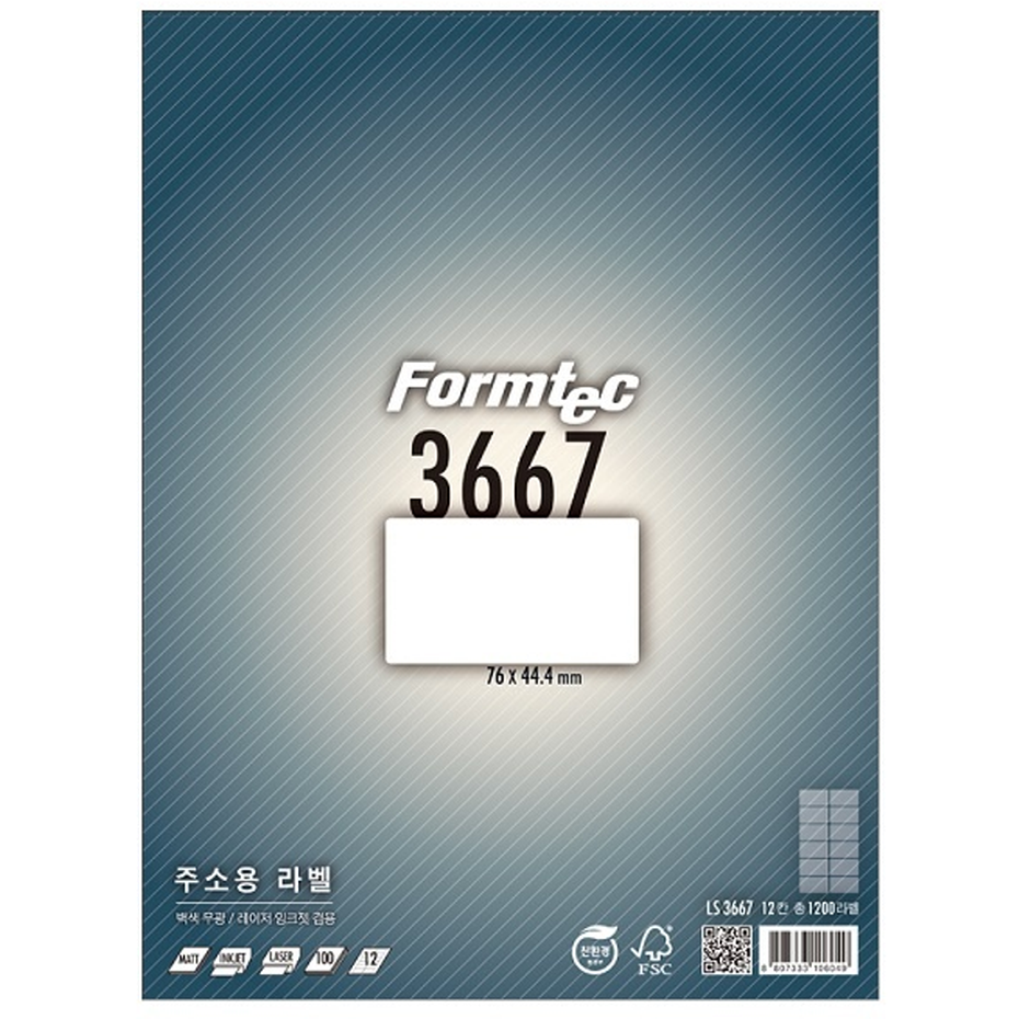 폼텍 3212 A4 사이즈 12칸 주소용 라벨지 상세페이지 확인후 구매 부탁드립니다. 31,550원