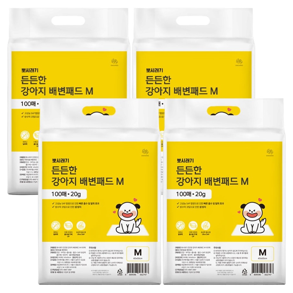 뽀시래기 강아지 든든한 배변패드, 100개입, 4개 39,250원