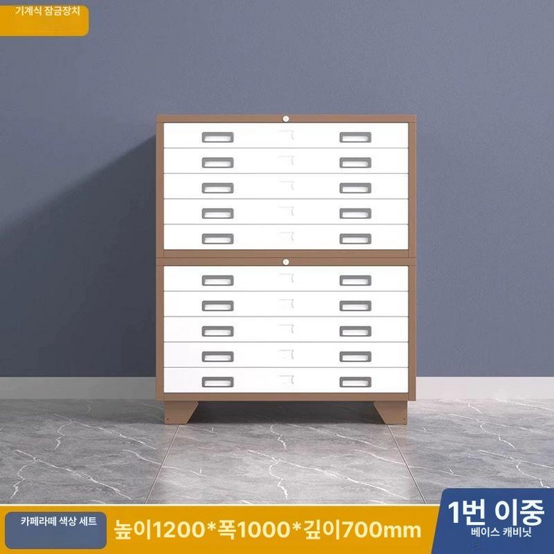 건축 도면 정리함 설계도 파일 서류 캐비닛 보관함 철재 사무실 문서 782,800원