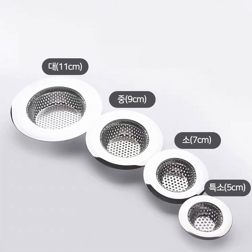 아우노 스텐 거름망 주방 욕조 각종 배수구 5,590원