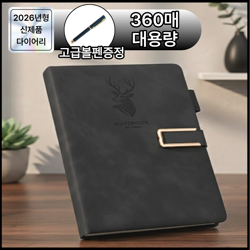 디오벨러 고급속지 A5 노트 가죽 다이어리, 1개, 딥 블랙 8,090원