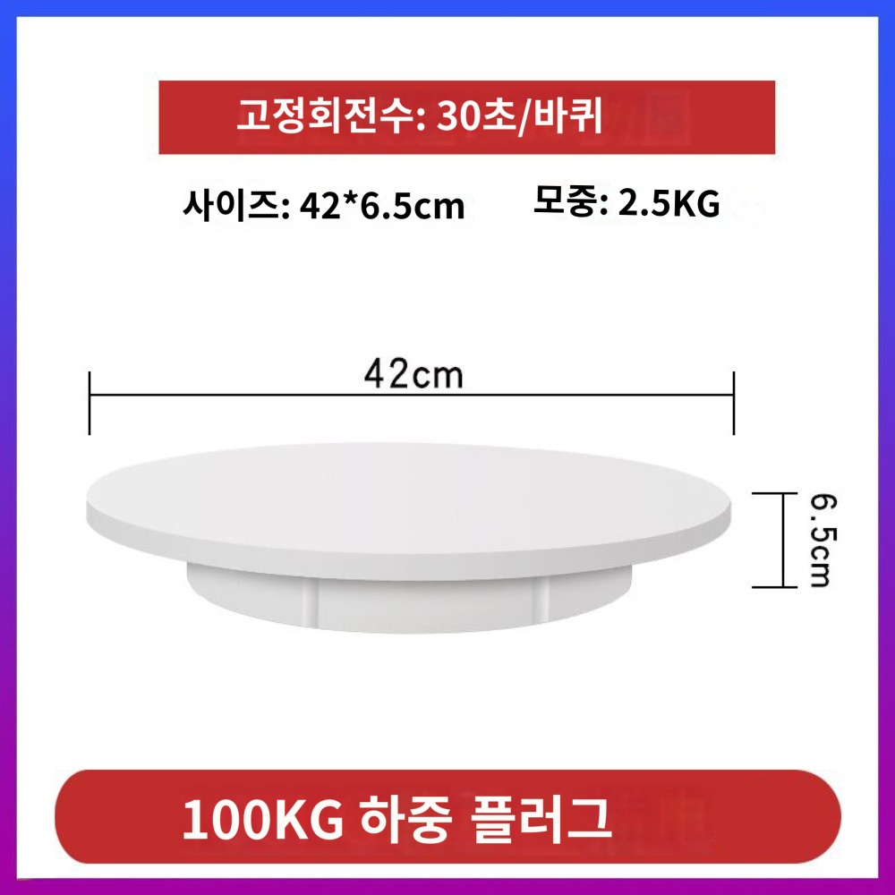 자동회전판 턴테이블 유튜버 틱톡 동영상 촬영 속도조절 큰전시품 디스플레이 74,800원