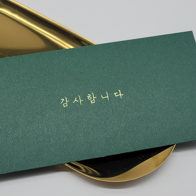 <종이살롱> 고급 용돈 봉투 어버이날 금박 답례봉투 감사합니다 로얄그린 녹색 175x85 딥그린 티켓 감사장 3,500원