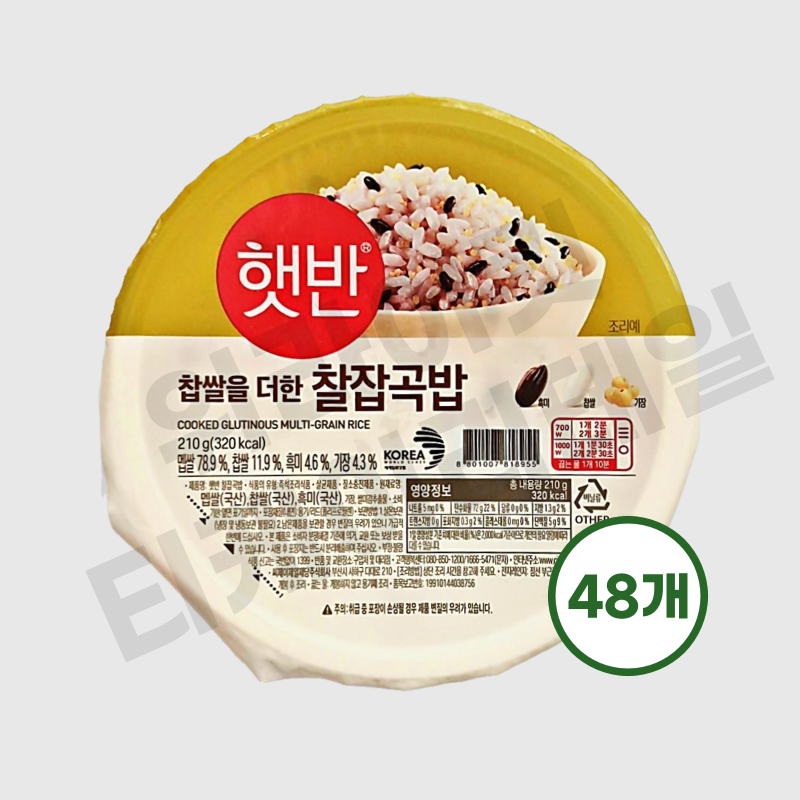 햇반 찰잡곡밥, 210g, 48개 58,000원