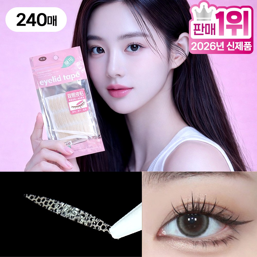 라인미 쌍커풀 테이프 대용량 레이스, 240개, 올리브형 투명 9,510원