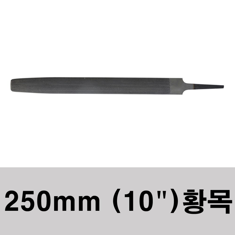 스마토 줄(반원) 황목 중목 세목 야스리 톱줄 9,600원