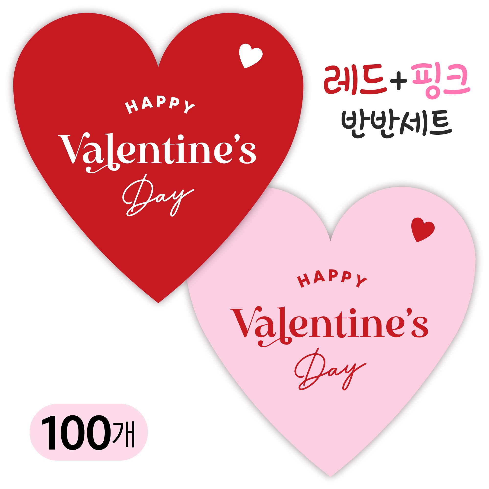 [올루올리] 발렌타인데이 하트 스티커 50mm 초콜릿 선물 포장 데코 9,400원