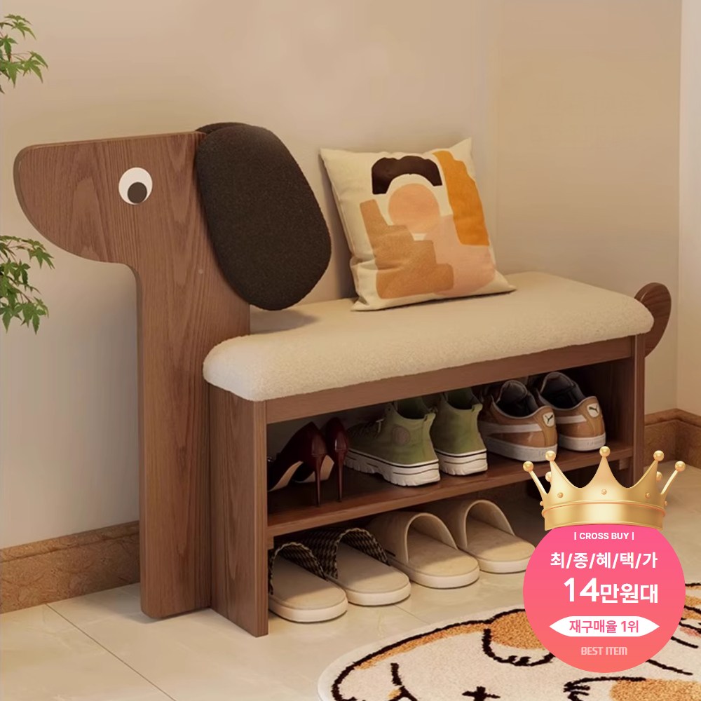 크로스바이 강아지 원목 벤치 의자 신발장 132,440원