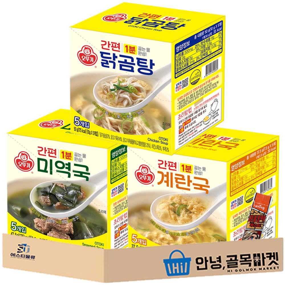 오뚜기 즉석 간편 블럭국 부스터 기획 세트 ( 간편 계란국 + 닭 곰탕 + 미역국 + 라면부스터 ) 간편식 즉석국 세트, 1세트, 37.5g 16,300원