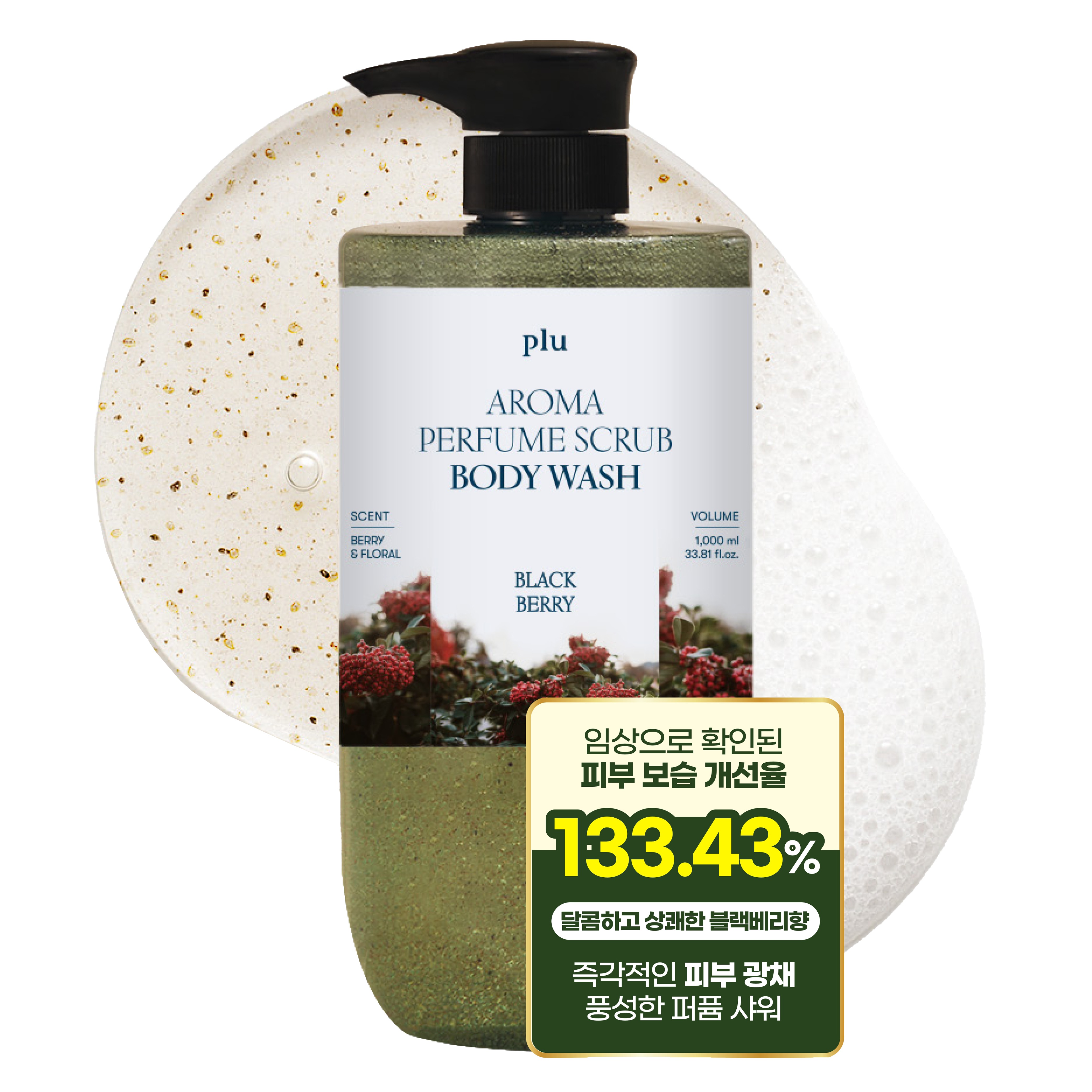 플루 아로마 퍼퓸 스크럽 바디워시 블랙베리, 1L, 1개 14,900원