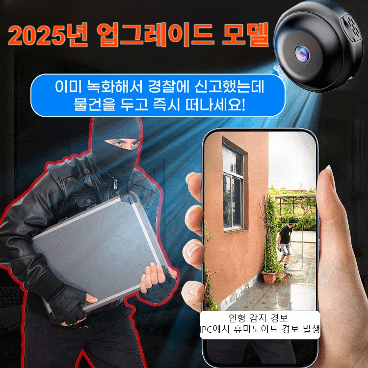 [1년에 단 한 번 충전] 초소형 원격 감시 카메라 감시카메라 스마트폰연동 최소형 감시 카메라 35,800원