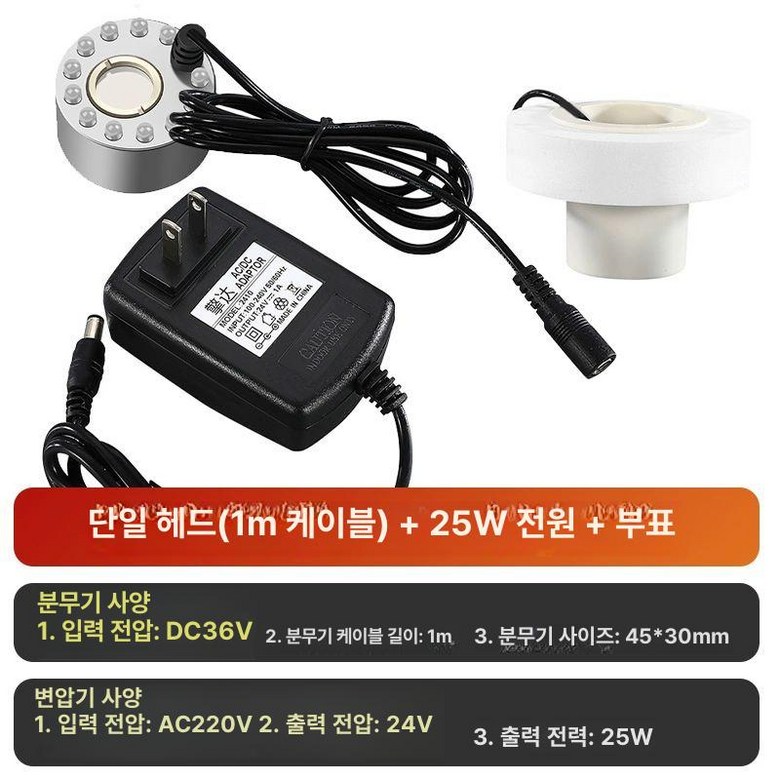 안개 발생기 연못 인공 생성기 스모그 폭포 연기 분수대 연무기 미니 포그 31,000원