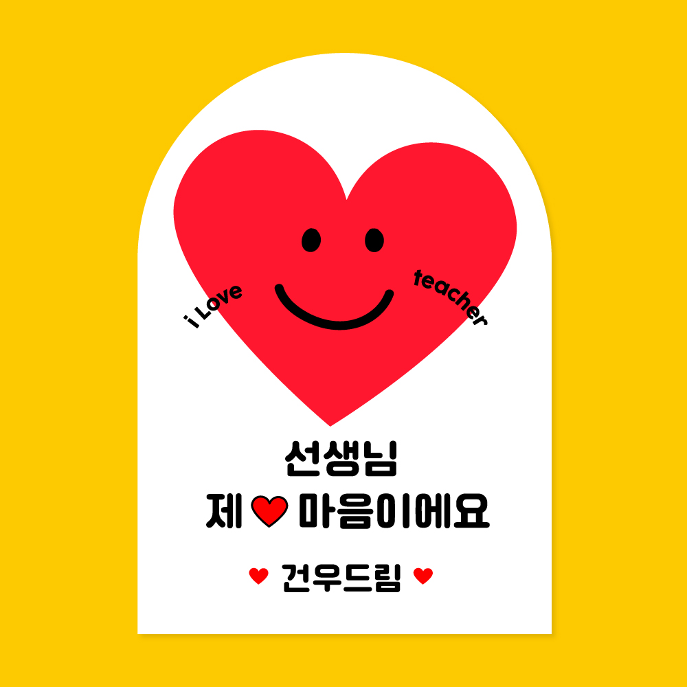 [스프링데일] 스승의날 부모님 선생님 카네이션 가정의달 주문제작 스티커 3,490원