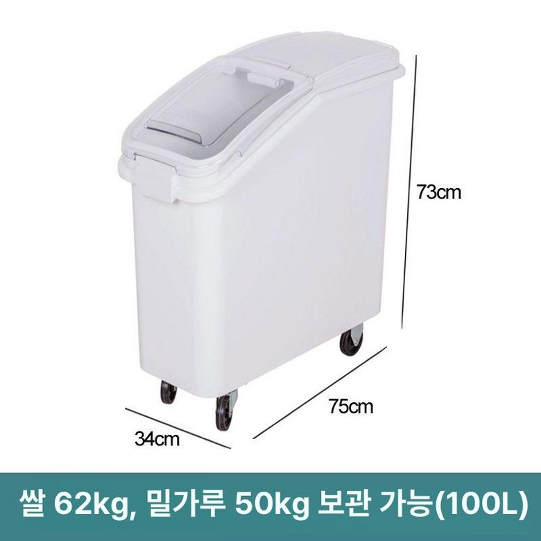 업소용 밀가루통 대용량 쌀독 보관함 저장고 잡곡 재료통 이동식 100L 116,100원