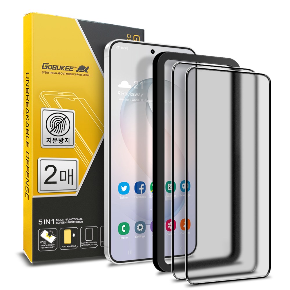 고부기 9H 고경도 풀커버 지문방지 강화유리 액정보호필름 2p 세트 11,900원
