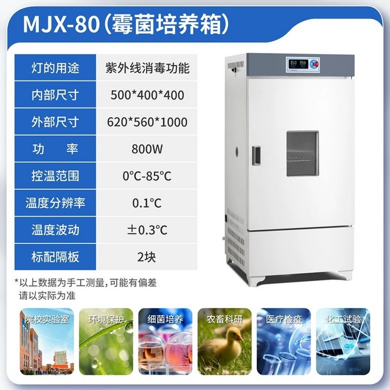 항온항습 항온기 챔버 미생물 생화학 오븐 조명 배양 533,000원