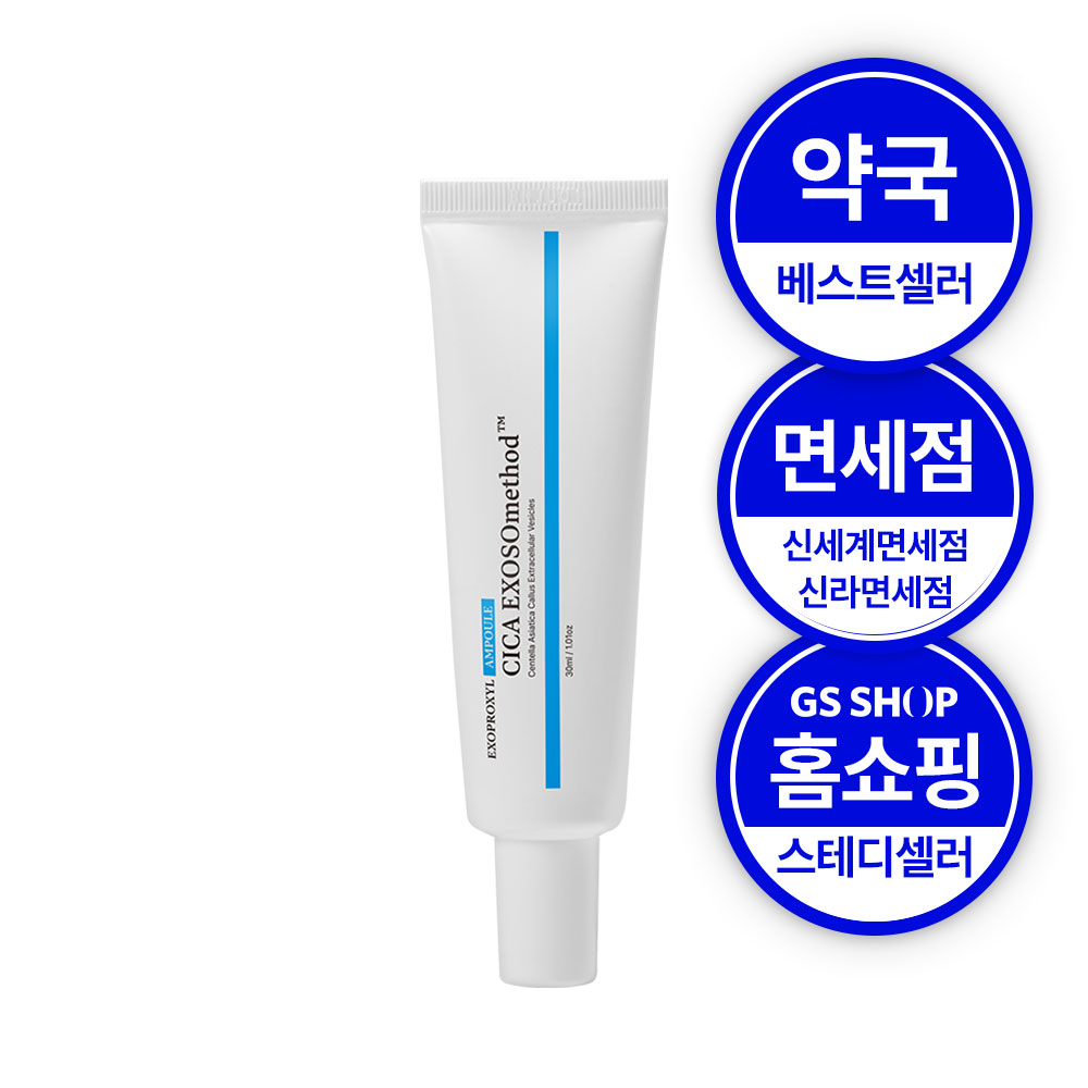 [약국 면세점 상품] 물광 엑소좀 엑소프록실 시카 엑소좀 20 앰플 19,270원