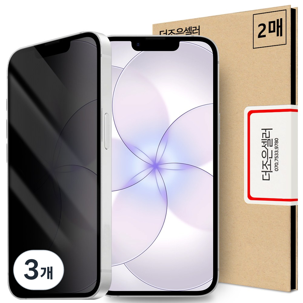 더조은셀러 프라이버시 사생활 보호 강화유리 필름 2매세트 29,800원