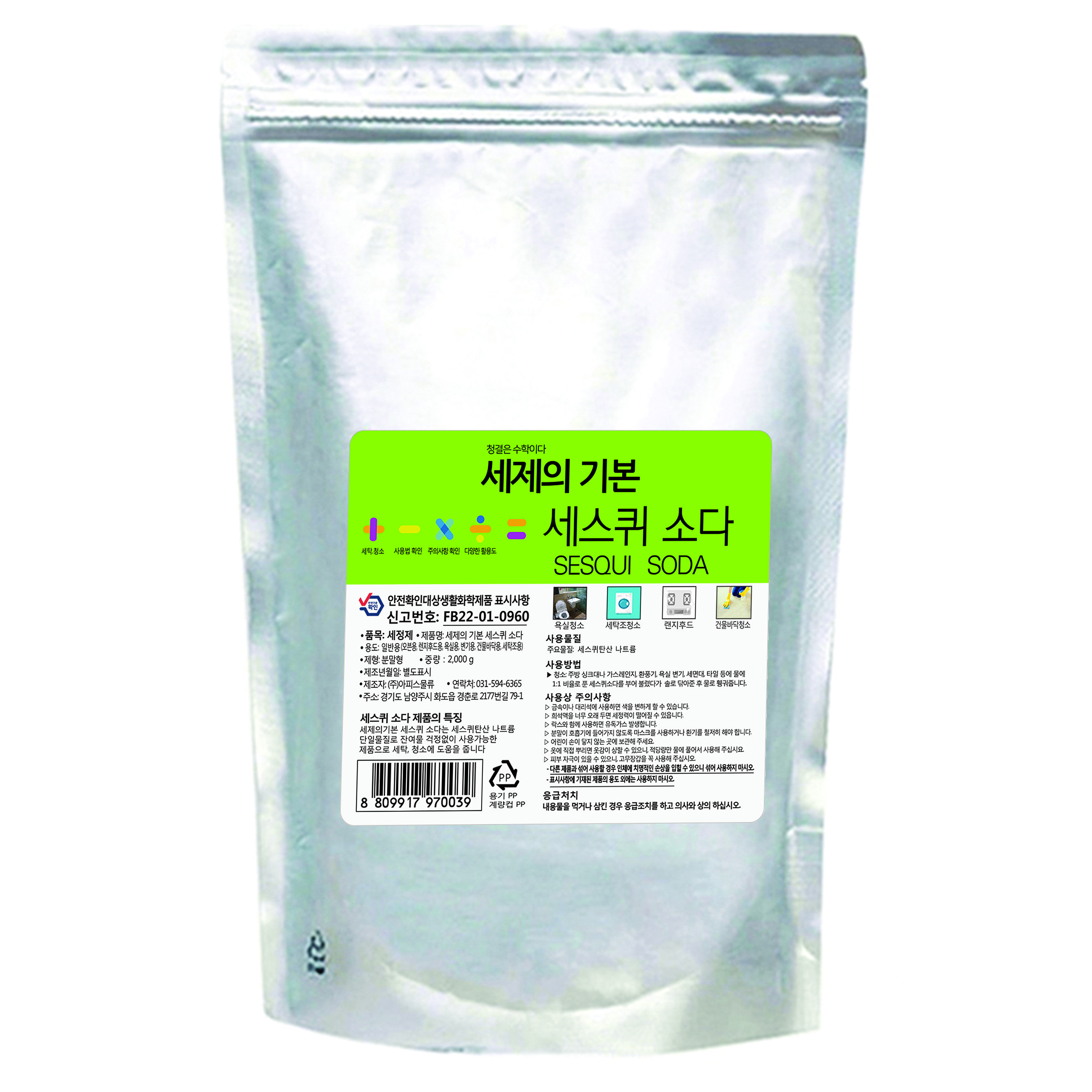 세제의기본 세스퀴 탄산 소다 2kg(리필용), 2kg, 1개 6,980원