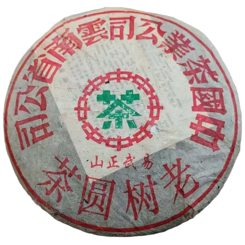 2002년 운남 보이차 생차 이무정산 녹인 노수원차 곤명 노생차 357g, 1개, 357g, 1개입 50,500원