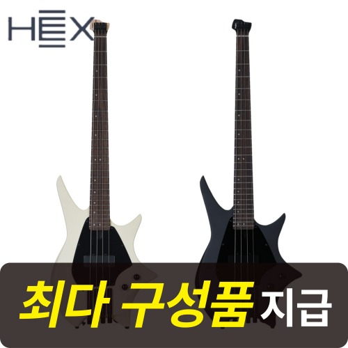 [최다구성품지급] 헥스 NB300 헤드리스 베이스 기타 / 입문용 4현, IV(아이보리) 525,000원