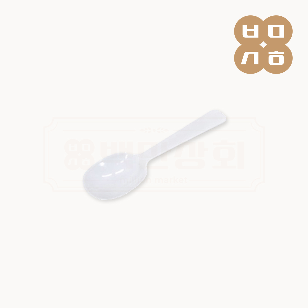 TY 백만상회 [TY] 일회용 미니 숟가락 햇반용 벌크포장 백색 1박스2000개 69,500원