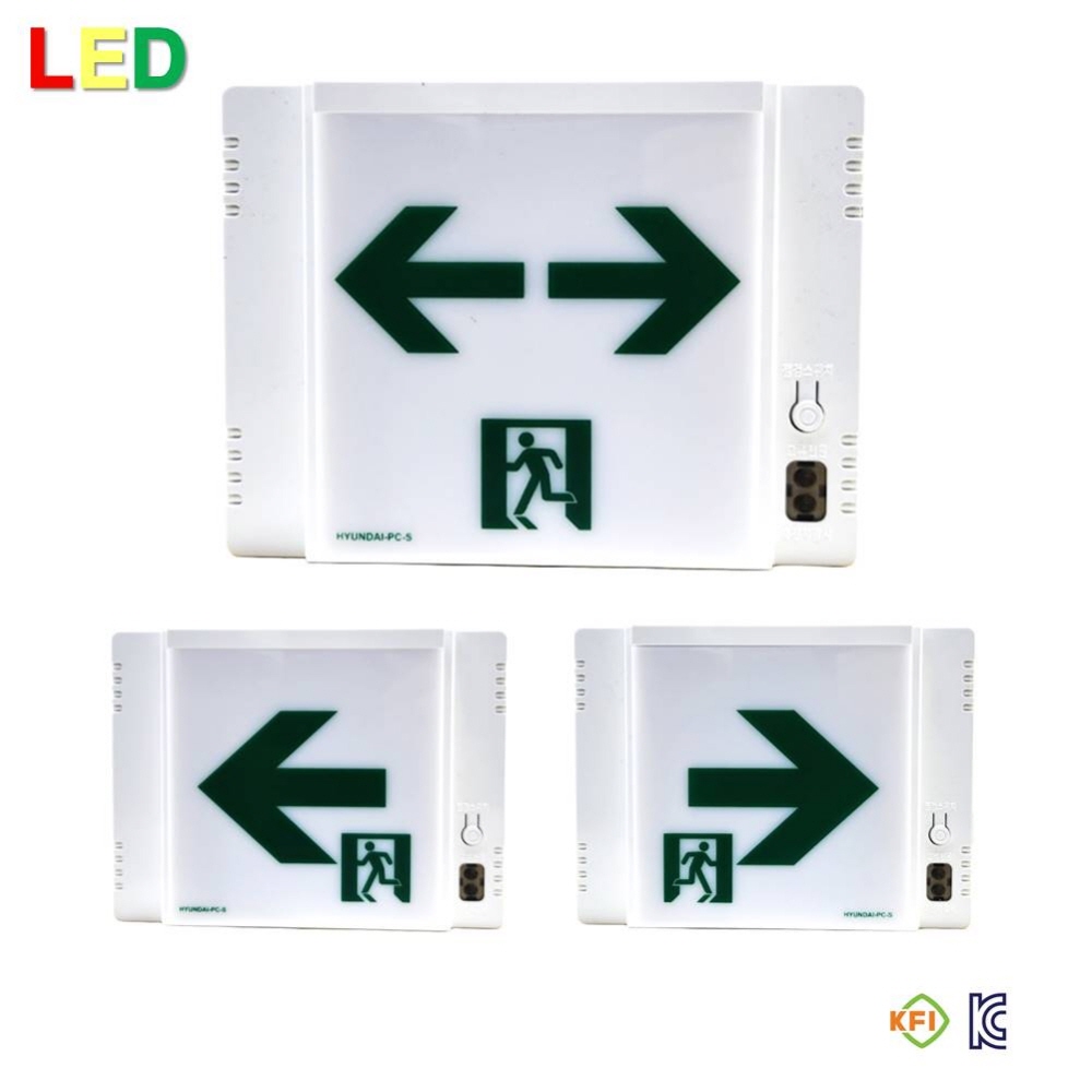 복도통로유도등 소형 벽부형 고휘도LED 유효점등60분 KFI국가검정품 현대방재 25년 신제품 베터리용량 밝기 업그레이드 13,500원