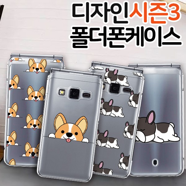 [오아시스] 동물 패턴 LG폴더폰(LM-Y110S,K,L) 시즌3 폴더폰 케이스 12,000원