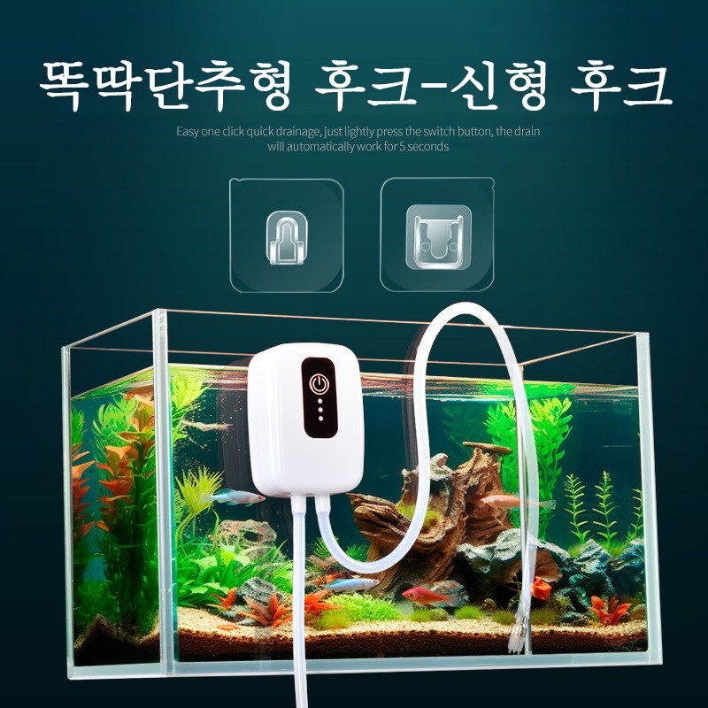 Mochae 전동 어항 사이펀 수족관 물 교환기흡입 모래 똥 찌거기제거 치어분리 물교환기 오수흡입펌프 수족관 사이펀 충전, 1세트 27,380원