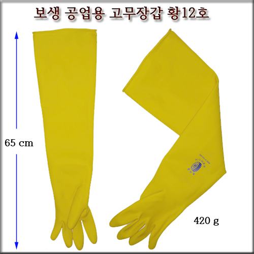 현대상사 렉센(보생) 황12호 공업용 고무장갑 10켤레무료배송 65,000원
