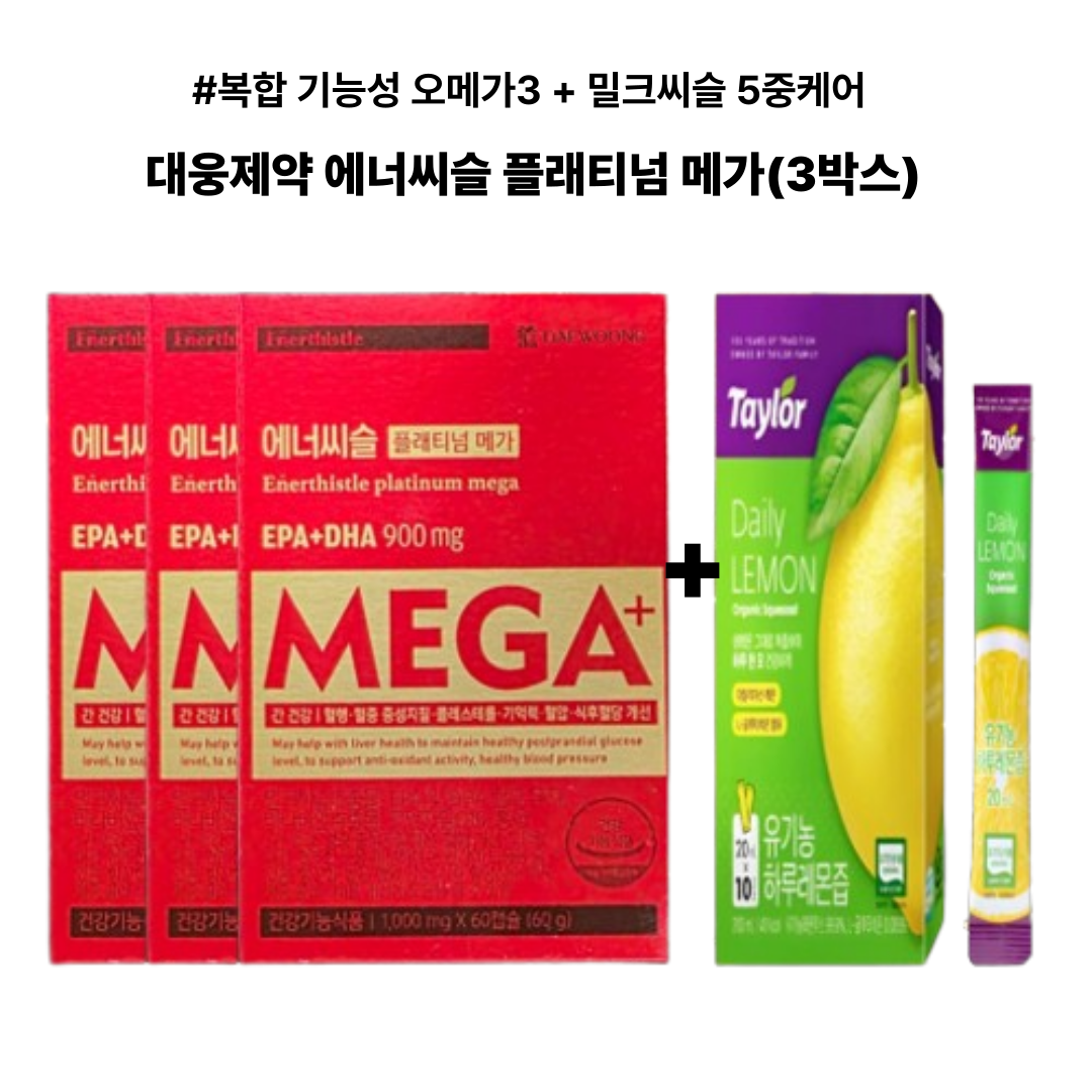 대웅제약 에너씨슬 플래티넘 메가 복합 기능성 오메가3 밀크씨슬 5중케어 3박스 198,800원
