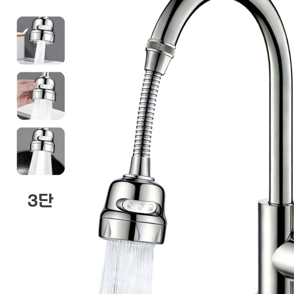 워터블리 주방용 3단 회전 싱크대 수전 연장탭 실속형 다각도 조절 7,660원