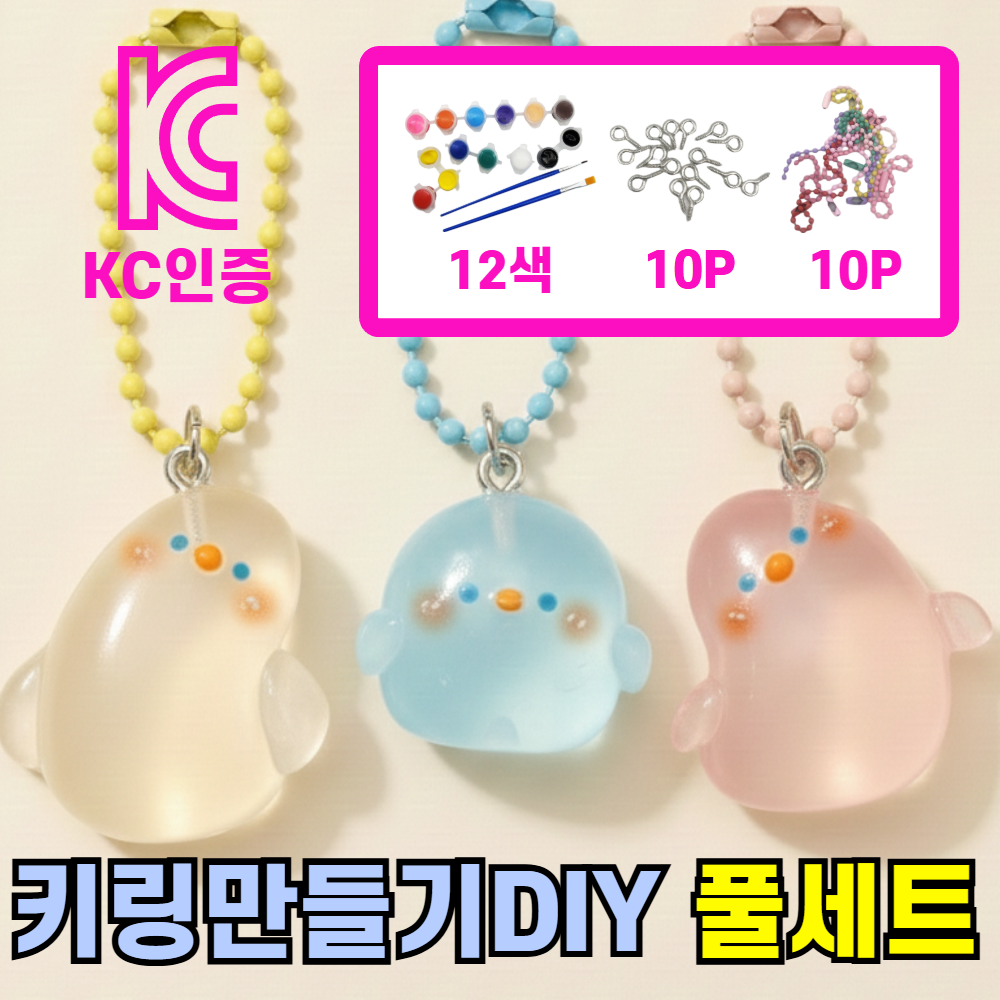 모아넨 말랑온 물에 녹는 플라스틱 DIY 15,800원
