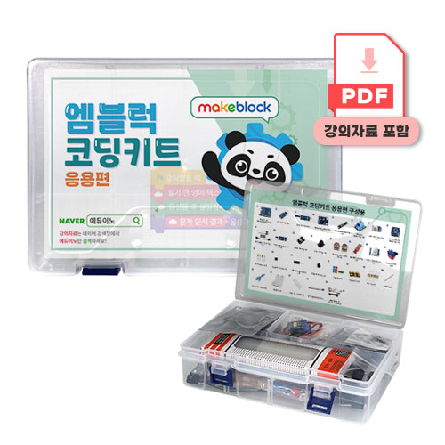 [엠블럭 코딩 : 응용편] 아두이노 엠블럭 69,000원