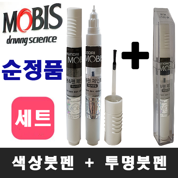 3개세트 기아 모비스 정품 쏘렌토(MQ4)하이브리드 스노우 화이트펄(SWP)페인트 붓펜 자동차 도색 차량용 카 3코트펄 +M투명세트 33,000원