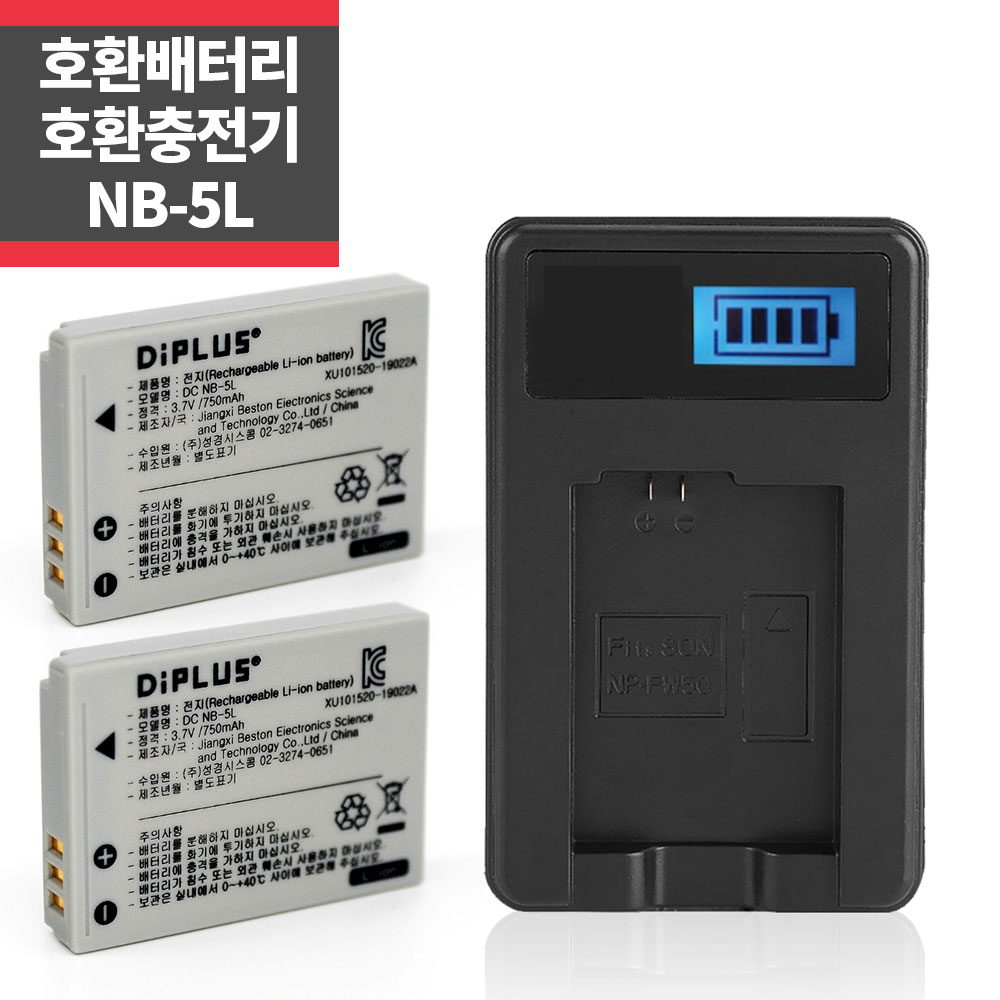 캐논 NB-5L 호환배터리 2개+LCD 1구 호환충전키트 ~ 23,300원