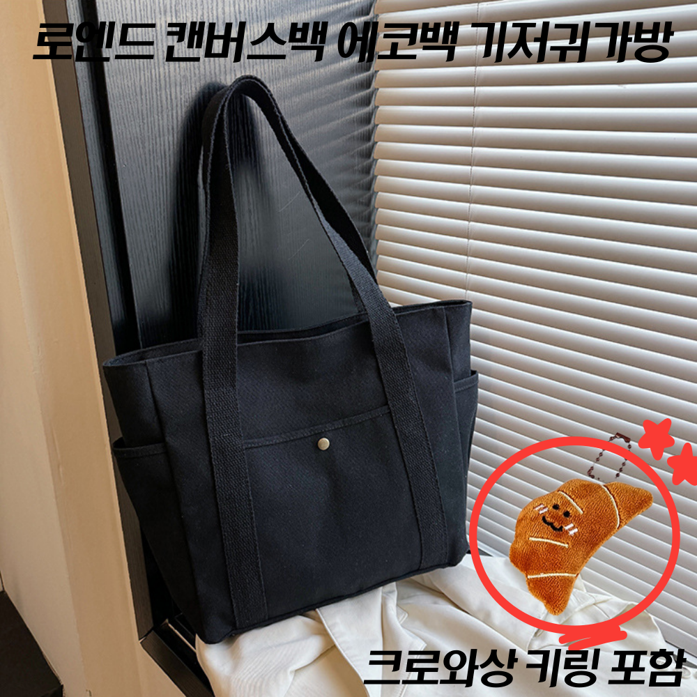 로엔드 캔버스백 에코백 기저귀가방 8,900원