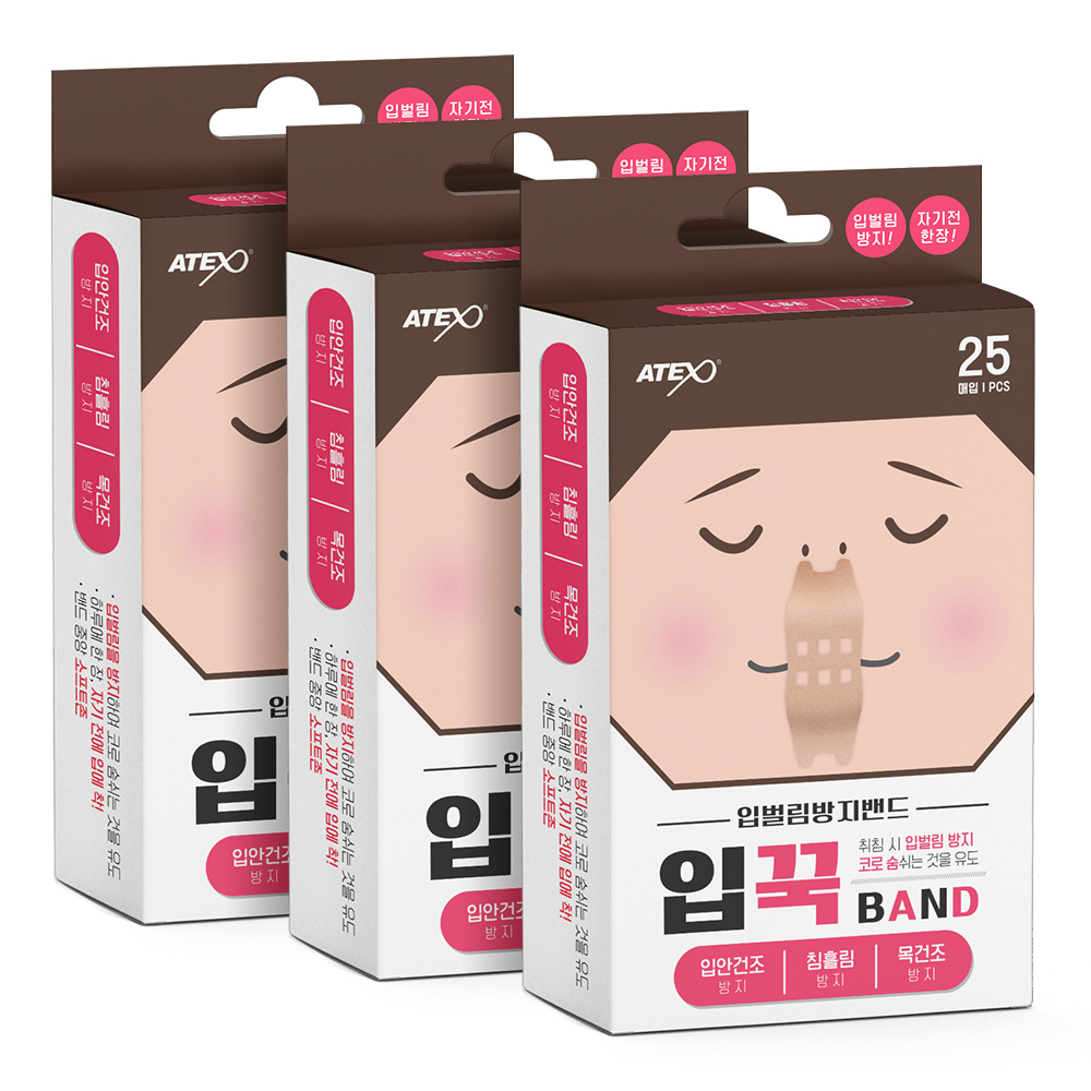 아텍스 입꾹 밴드 코골이 방지 9,900원