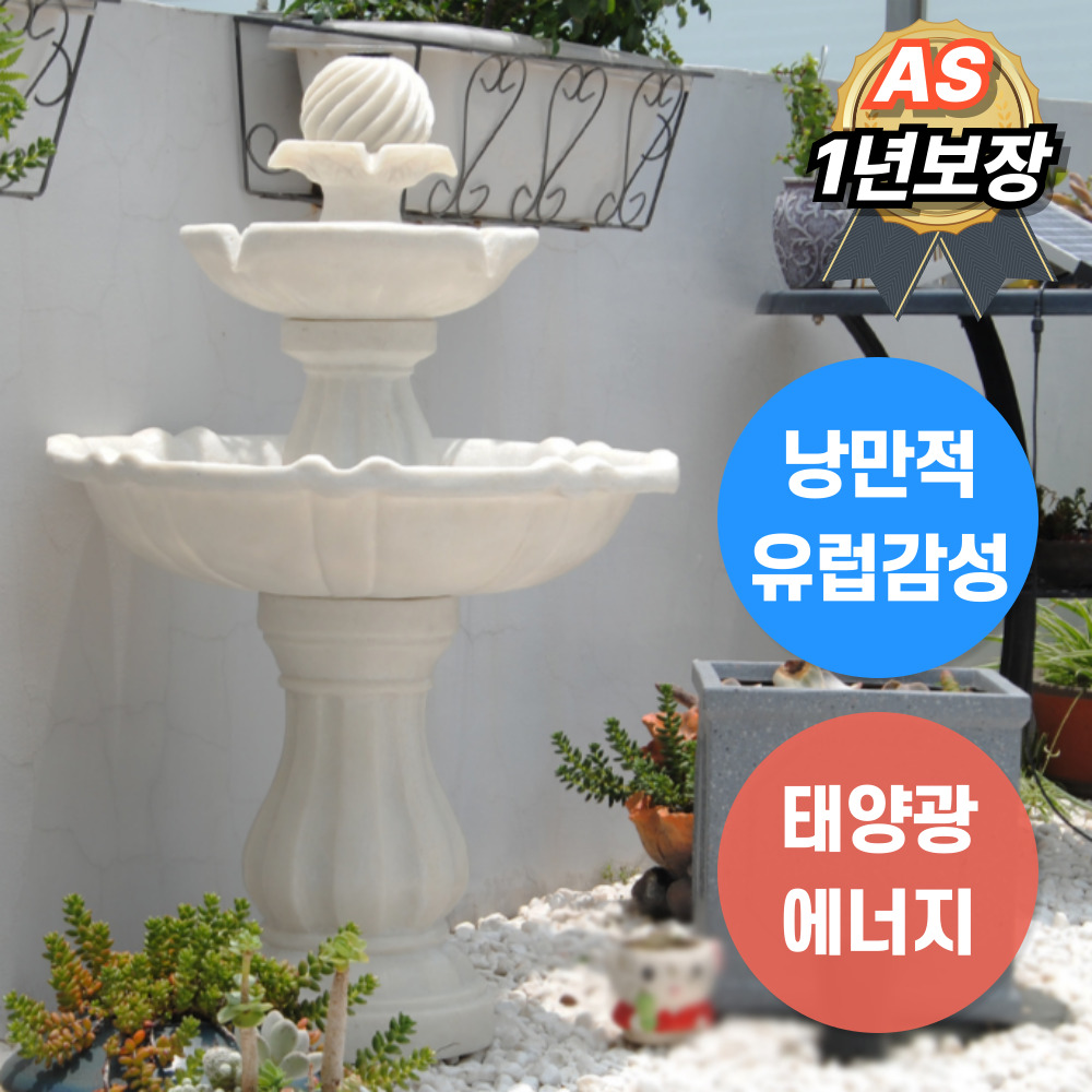 루미넬 태양광 유럽 분수대 엔틱 야외 꽃분수 가든 인테리어 포토존 대형 분수 인공폭포 635,000원