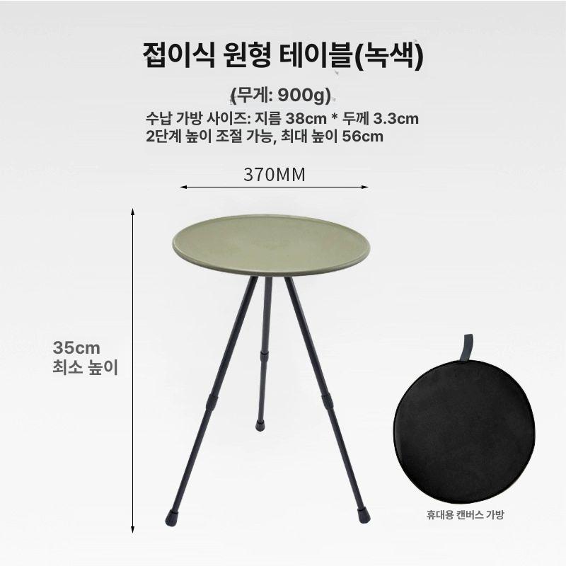 도비에닛 사이드테이블 높이조절 원형 식탁 테이블 38,000원