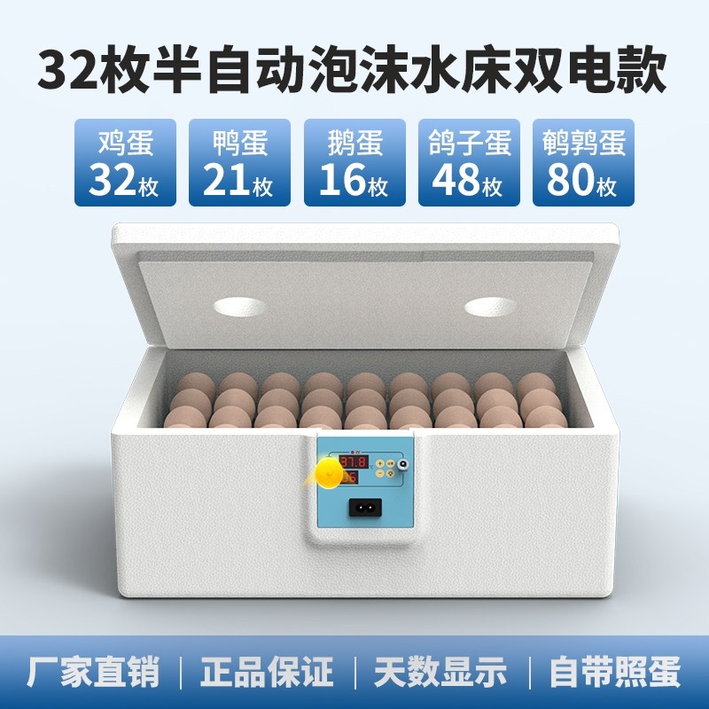 태림 가정용계란부화기 스마트온도조절 소형인큐베이터 자동부화기 25,500원